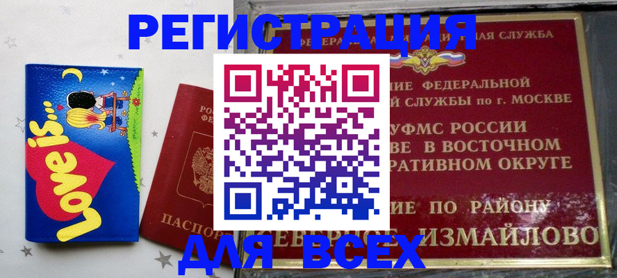 прописка ребенка в Долинске