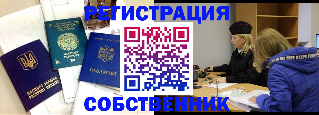 временная регистрация для школы в Долинске